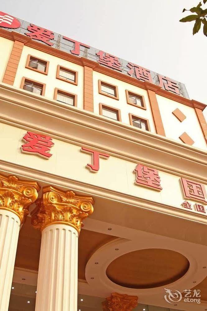 Xiamen Convention Center Edinburgh International Hotel ภายนอก รูปภาพ